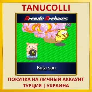 Купить Arcade Archives Buta san PS4/PS5/PS Турция/Украина