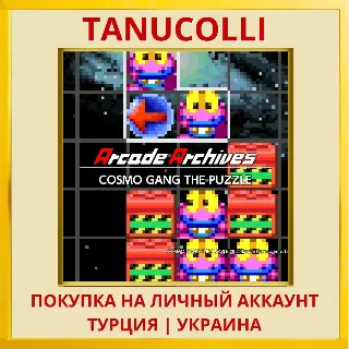 Купить Arcade Archives COSMO GANG... PS4/PS5/PS Турция/Украина