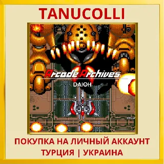 Купить Arcade Archives DAIOH PS4/PS5/PS Турция/Украина