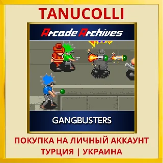 Купить Arcade Archives GANGBUSTERS PS4/PS5/PS Турция/Украина