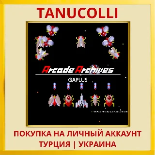 Купить Arcade Archives GAPLUS PS4/PS5/PS Турция/Украина