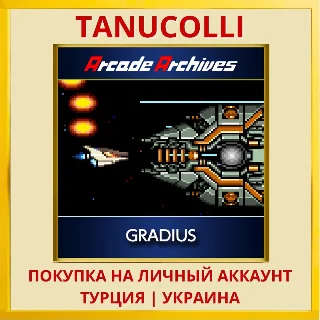 Купить Arcade Archives GRADIUS PS4/PS5/PS Турция/Украина