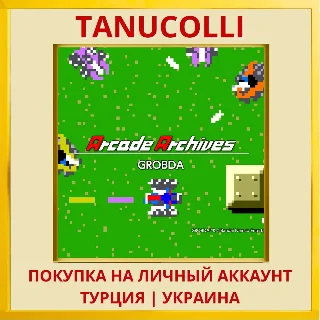 Купить Arcade Archives GROBDA PS4/PS5/PS Турция/Украина