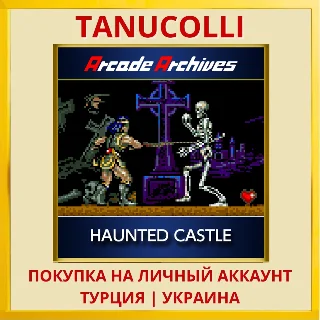 Купить Arcade Archives HAUNTED CA... PS4/PS5/PS Турция/Украина