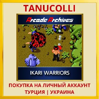 Купить Arcade Archives IKARI WARR... PS4/PS5/PS Турция/Украина