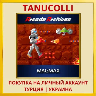 Купить Arcade Archives MAGMAX PS4/PS5/PS Турция/Украина