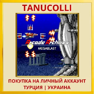 Купить Arcade Archives MEGA BLAST PS4/PS5/PS Турция/Украина