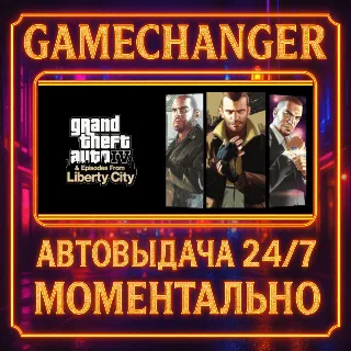 Купить Grand Theft Auto IV: The Complete Edition ⚡ ️AUTO STEAM G