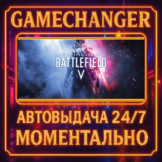 Купить Battlefield™ V DEFINITIVE ⚡ ️AUTO STEAM GIFT 24/7