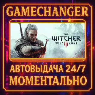 Купить The Witcher 3: Wild Hunt COMPLETE ⚡ ️AUTO STEAM GIFT 24/7