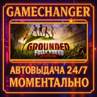 Купить Grounded ⚡ ️AUTO STEAM GIFT 24/7