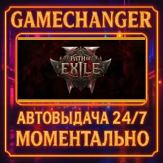 Купить Path of Exile 2 ⚡ ️AUTO STEAM GIFT 24/7