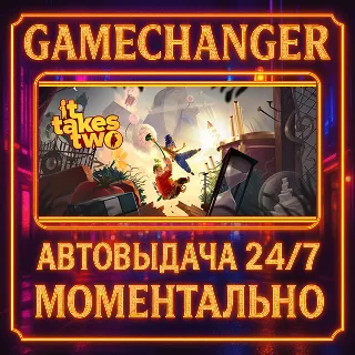Купить It Takes Two ⚡ ️AUTO STEAM GIFT 24/7