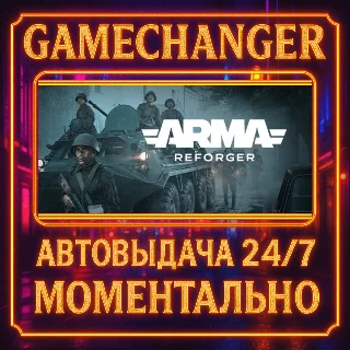 Купить Arma Reforger STANDARD ⚡ ️AUTO STEAM GIFT 24/7