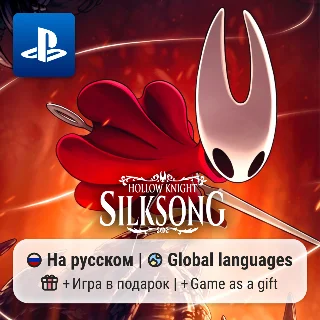 Купить Hollow Knight: Silksong (PS4/PS5) | П2-П3