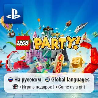 Купить Lego Party (PS4/PS5) | П2-П3