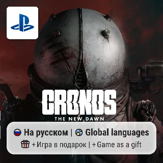 Купить Cronos: The New Dawn (PS5) | П2-П3