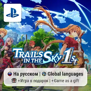 Купить Trails in the Sky 1st Chapter (PS5) | П2-П3
