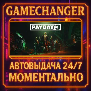 Купить PAYDAY 3 ⚡ ️AUTO STEAM GIFT 24/7