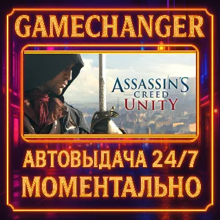 Купить Assassin's Creed® Unity ⚡ ️AUTO STEAM GIFT 24/7