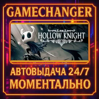 Купить Hollow Knight ⚡ ️AUTO STEAM GIFT 24/7