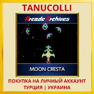 Купить Arcade Archives MOON CRESTA PS4/PS5/PS Турция/Украина