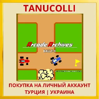 Купить Arcade Archives RALLY-X PS4/PS5/PS Турция/Украина