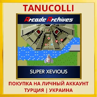 Купить Arcade Archives SUPER XEVIOUS PS4/PS5/PS Турция/Украина