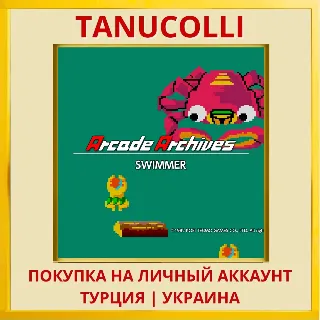 Купить Arcade Archives SWIMMER PS4/PS5/PS Турция/Украина