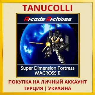 Купить Arcade Archives Super Dime... PS4/PS5/PS Турция/Украина