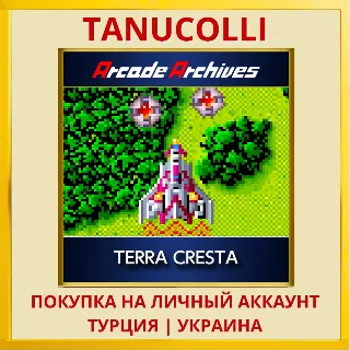 Купить Arcade Archives TERRA CRESTA PS4/PS5/PS Турция/Украина