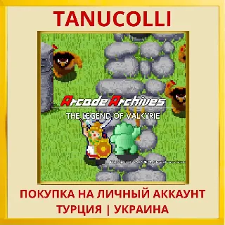 Купить Arcade Archives THE LEGEND... PS4/PS5/PS Турция/Украина
