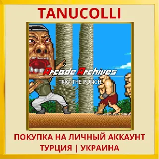 Купить Arcade Archives TRIO THE P... PS4/PS5/PS Турция/Украина