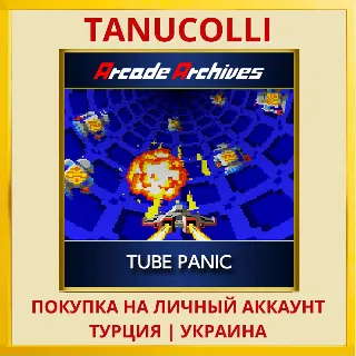Купить Arcade Archives TUBE PANIC PS4/PS5/PS Турция/Украина