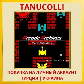 Купить Arcade Archives Tank Batta... PS4/PS5/PS Турция/Украина