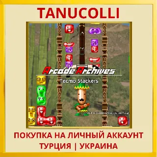 Купить Arcade Archives Tecmo Stac... PS4/PS5/PS Турция/Украина