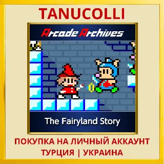 Купить Arcade Archives The Fairyl... PS4/PS5/PS Турция/Украина