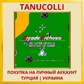 Купить Arcade Archives VS. SUPER ... PS4/PS5/PS Турция/Украина