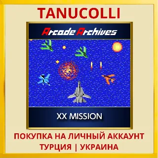 Купить Arcade Archives XX MISSION PS4/PS5/PS Турция/Украина