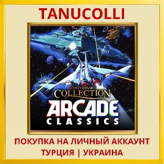 Купить Arcade Classics Anniversar... PS4/PS5/PS Турция/Украина