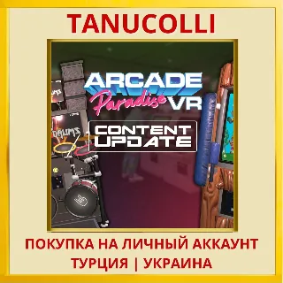 Купить Arcade Paradise VR PS4/PS5/PS Турция/Украина