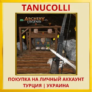 Купить Archery Legend PS4/PS5/PS Турция/Украина