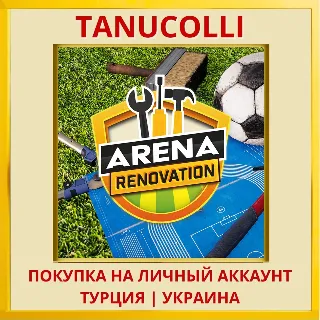 Купить Arena Renovation PS5/PS Турция/Украина