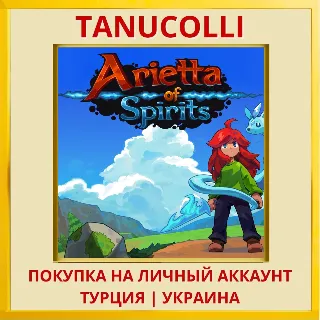 Купить Arietta of Spirits PS4  PS5 PS4/PS5/PS Турция/Украина
