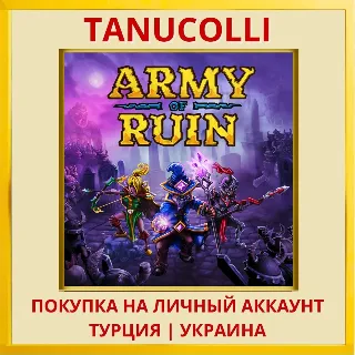 Купить Army of Ruin PS4/PS5/PS Турция/Украина