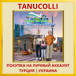 Купить Around The World: Travel To Ca... PS5/PS Турция/Украина