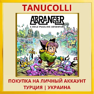 Купить Arranger: A Role-Puzzling Adve... PS5/PS Турция/Украина