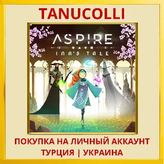 Купить Aspire: Ina's Tale PS4/PS5/PS Турция/Украина