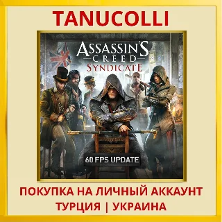 Купить Assassins Creed® Syndicate PS4/PS5/PS Турция/Украина