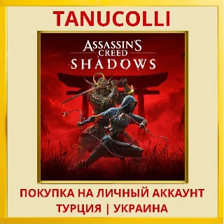Купить Assassins Creed Shadows PS5/PS Турция/Украина